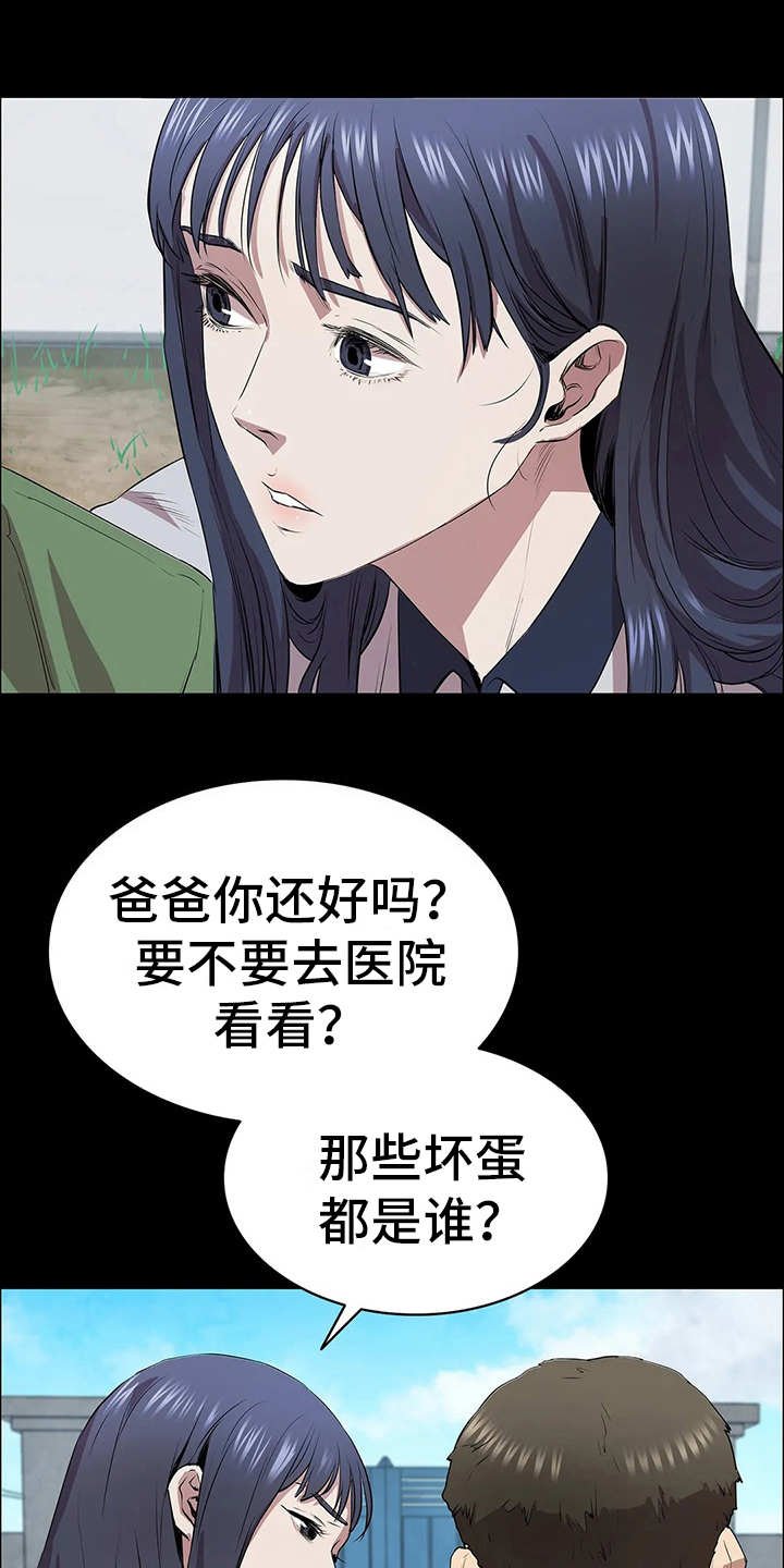 第9章：晴天霹雳