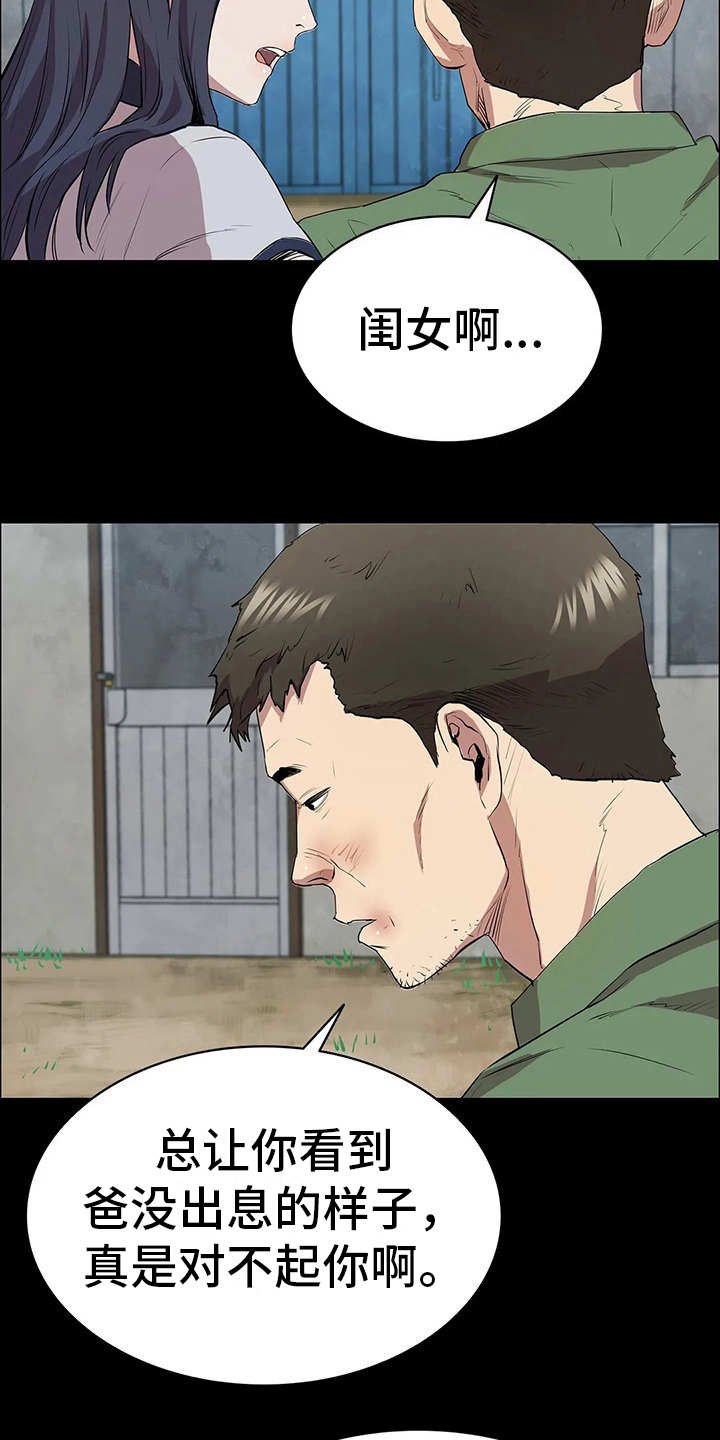 第9章：晴天霹雳