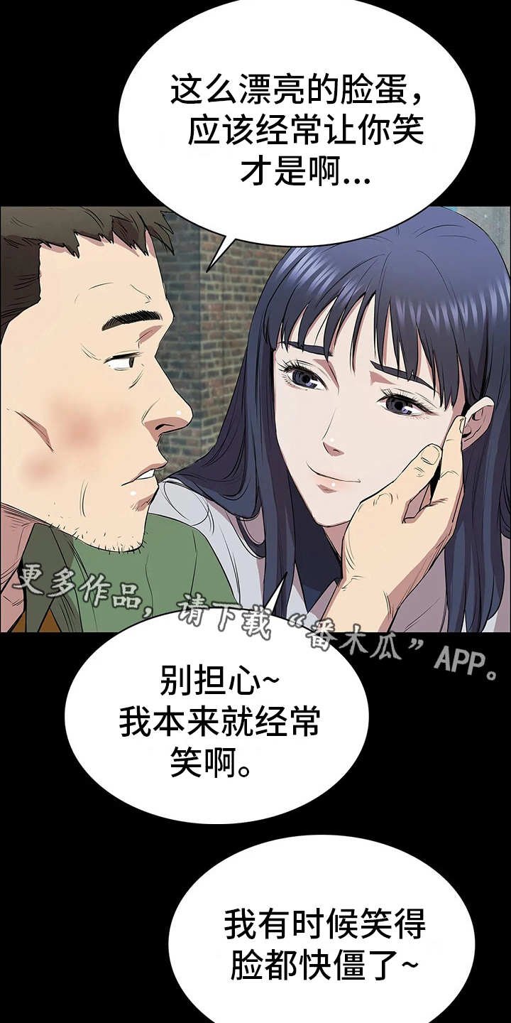 第9章：晴天霹雳