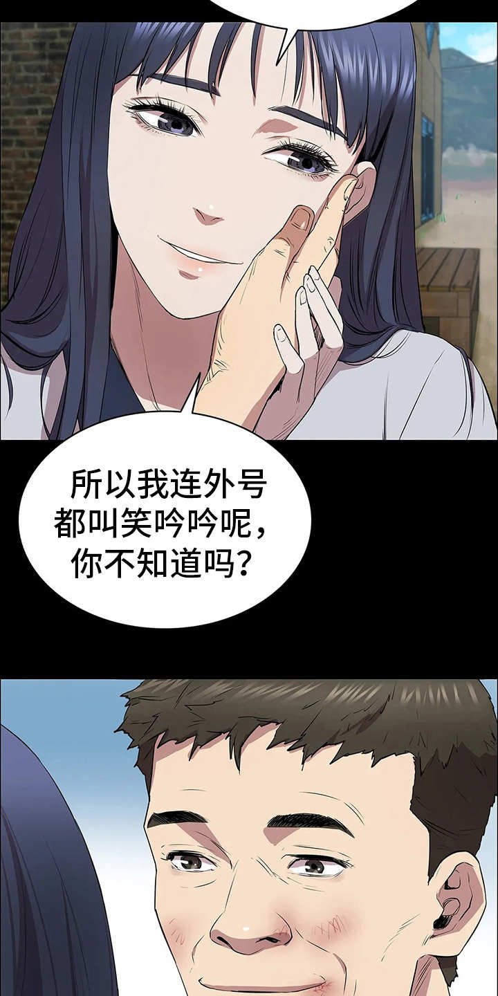 第9章：晴天霹雳