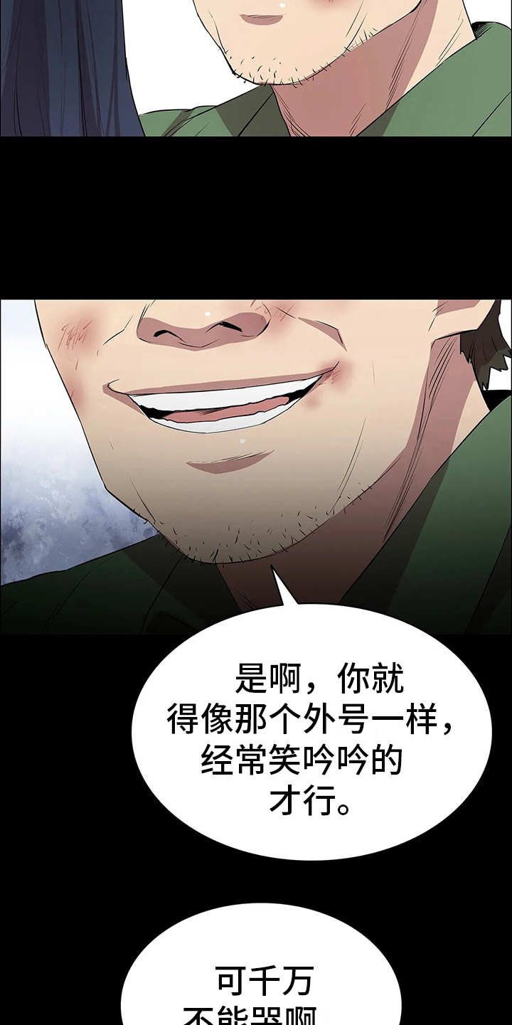 第9章：晴天霹雳