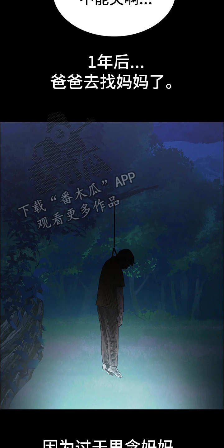 第9章：晴天霹雳