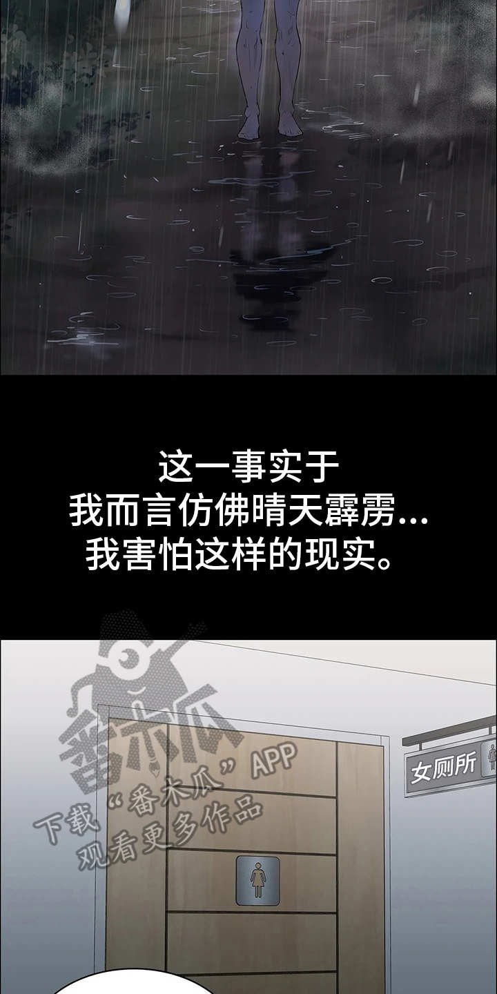 第9章：晴天霹雳