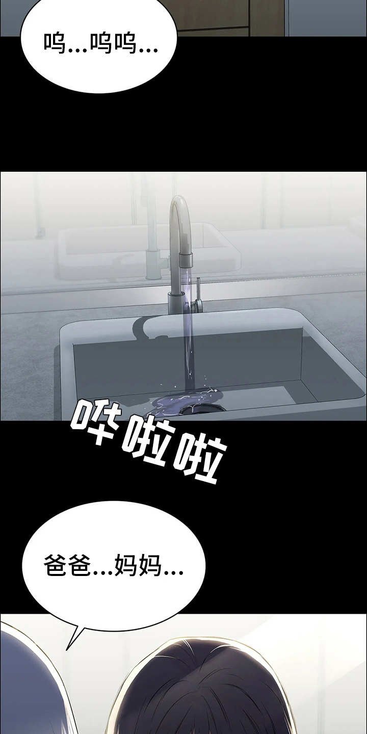 第9章：晴天霹雳