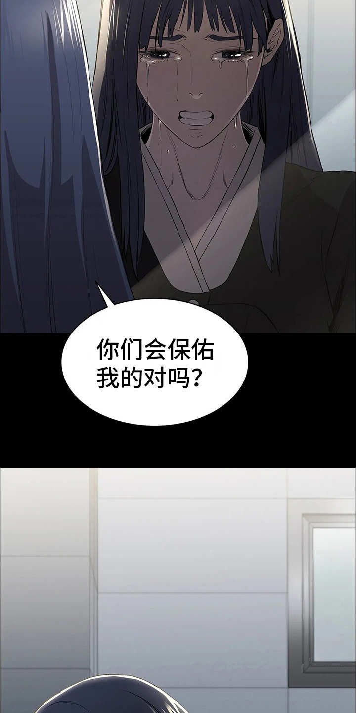 第9章：晴天霹雳