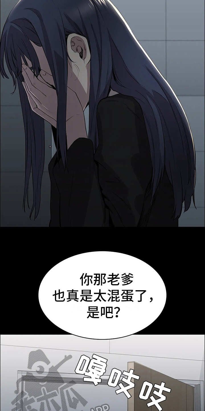 第9章：晴天霹雳
