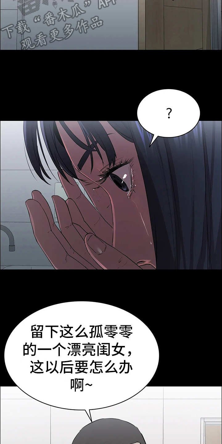 第9章：晴天霹雳