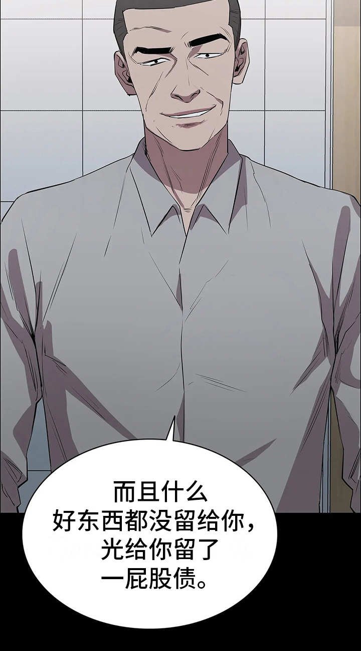 第9章：晴天霹雳