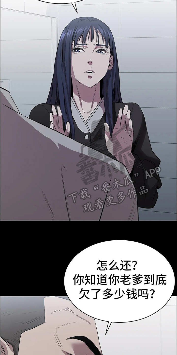 第9章：晴天霹雳