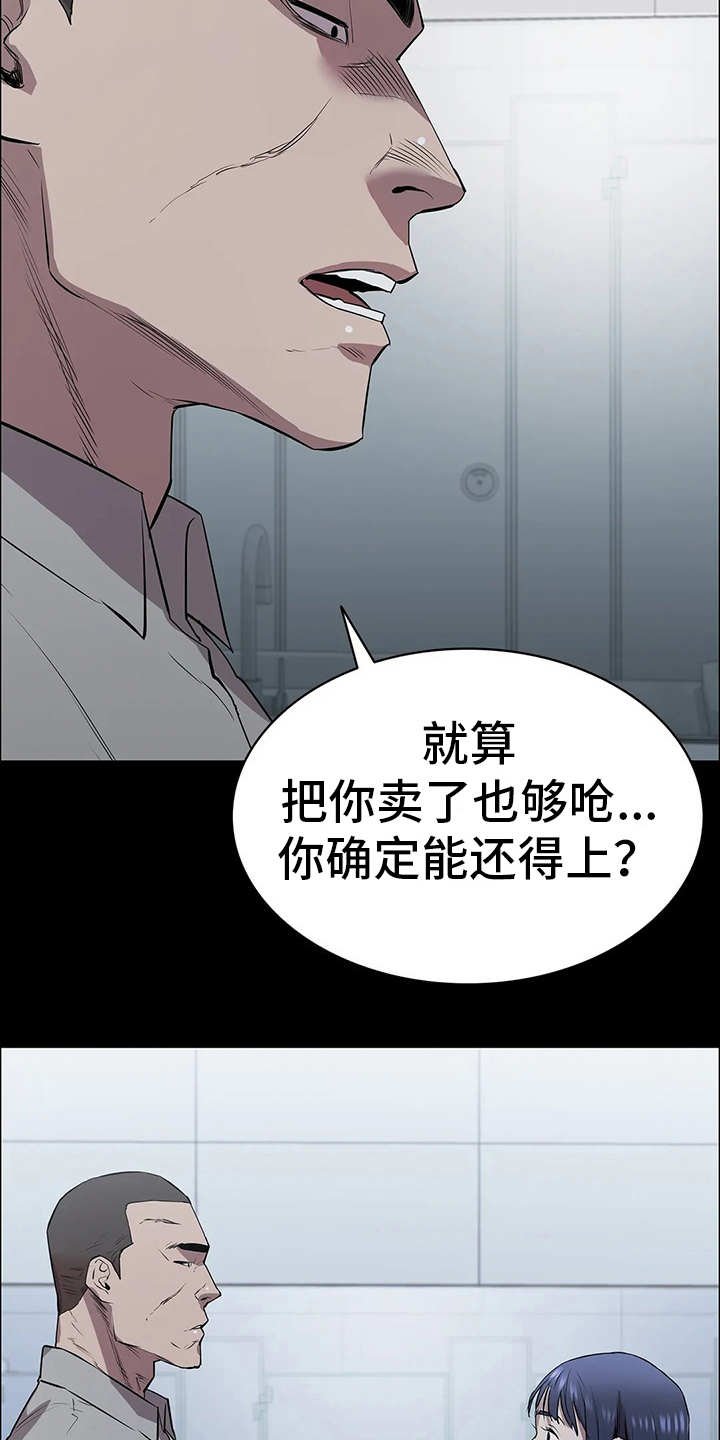 第9章：晴天霹雳