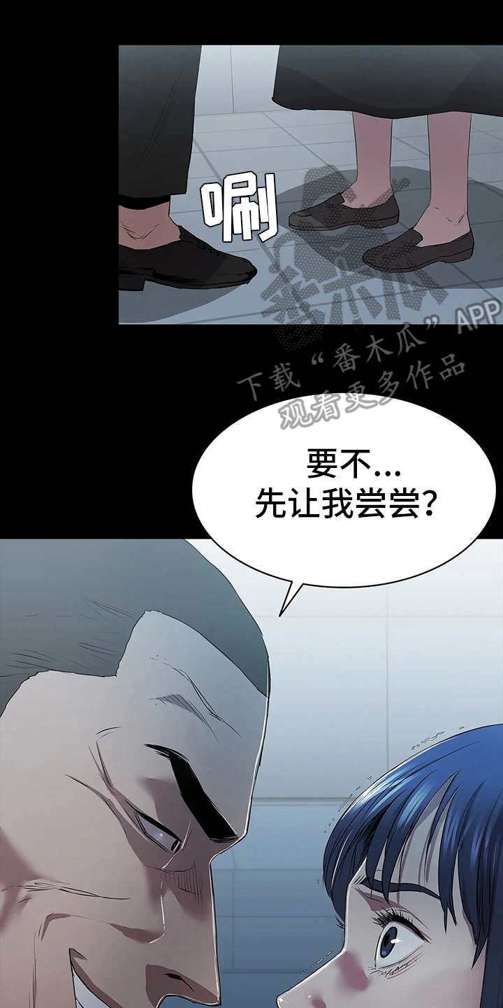 第9章：晴天霹雳