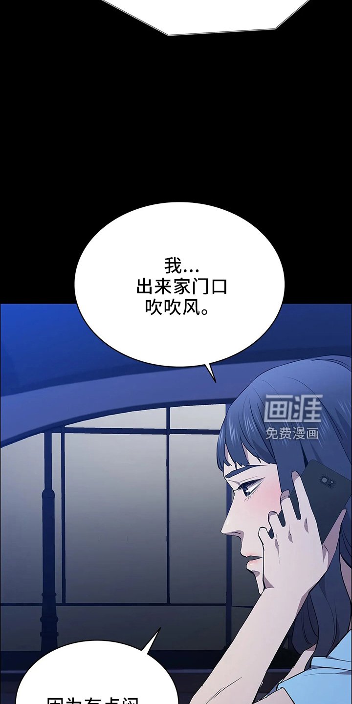 第90章：偷袭