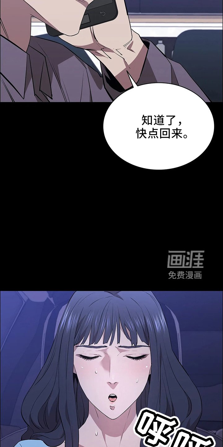 第90章：偷袭