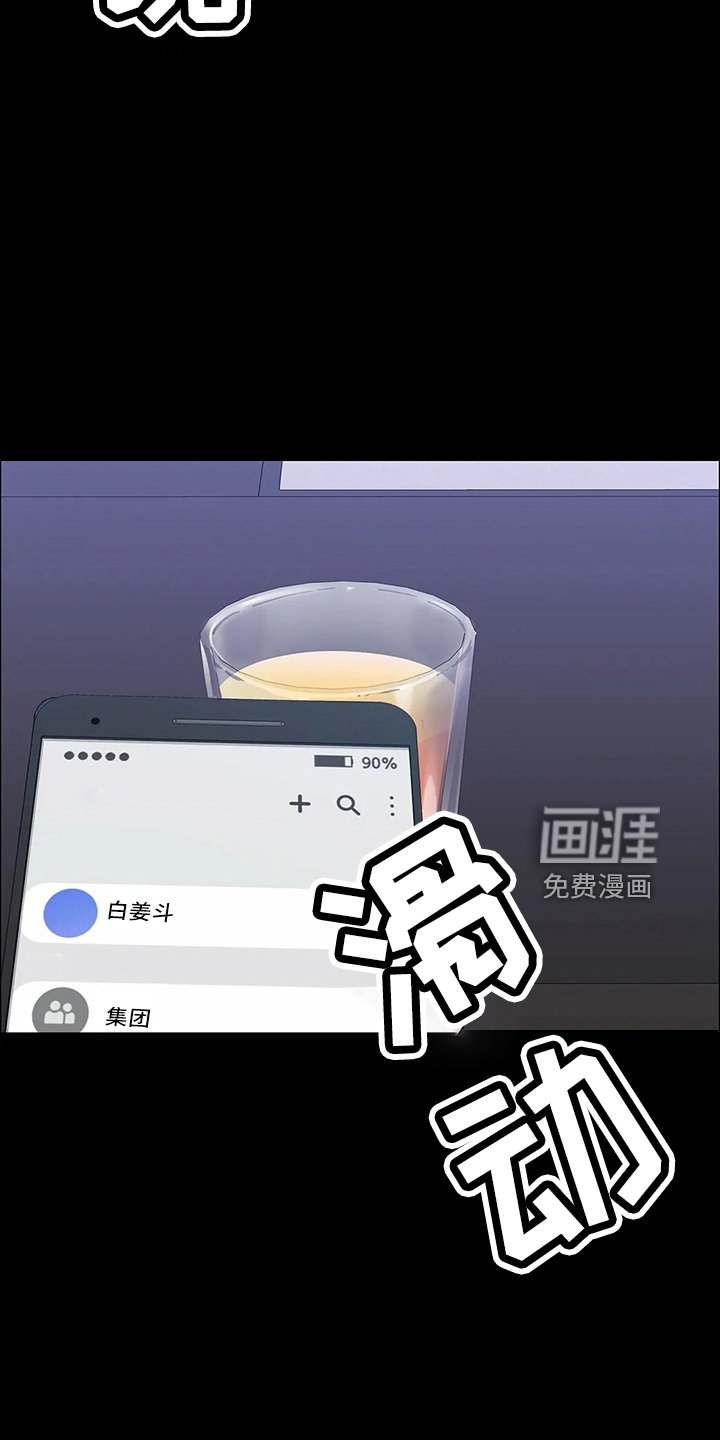 第90章：偷袭
