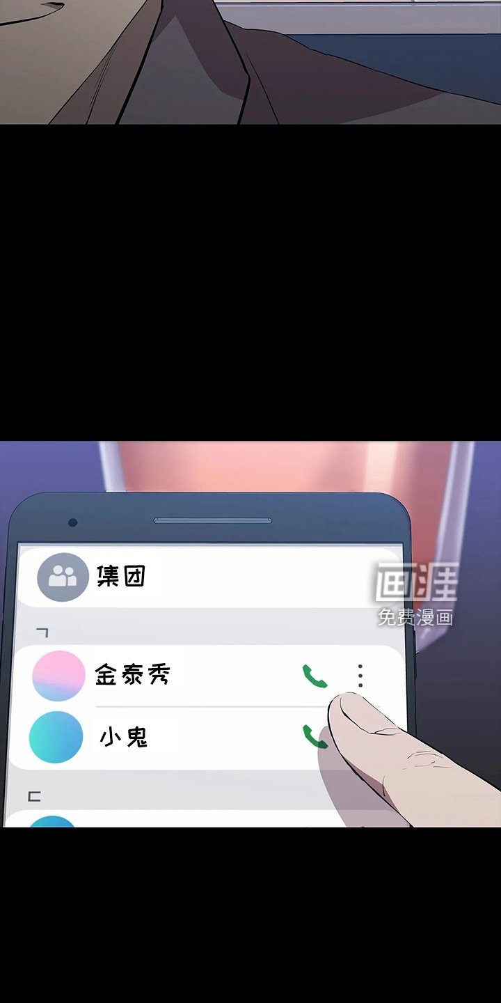 第90章：偷袭