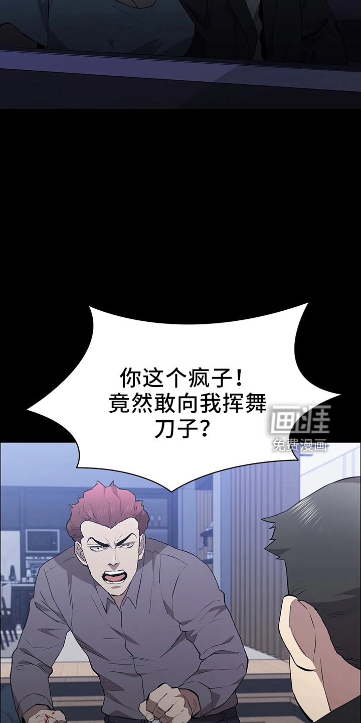 第90章：偷袭
