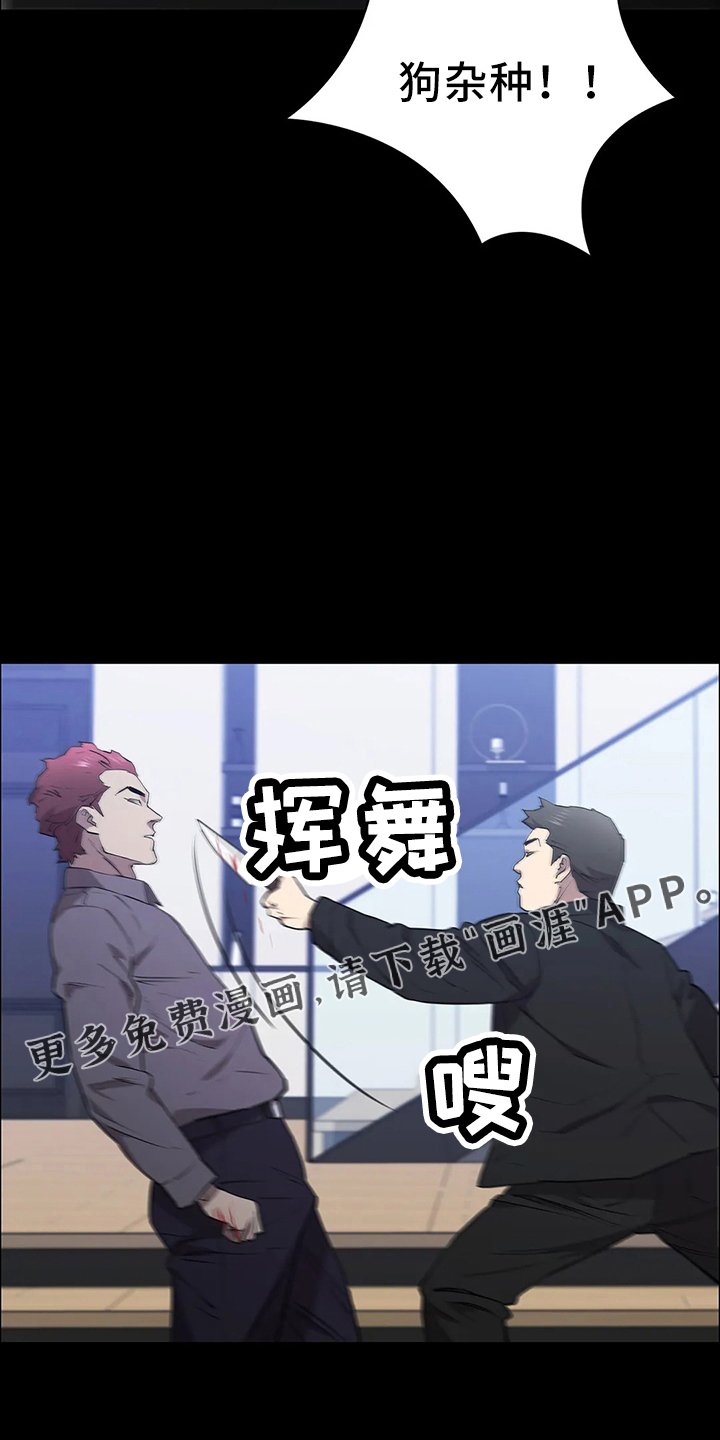 第90章：偷袭