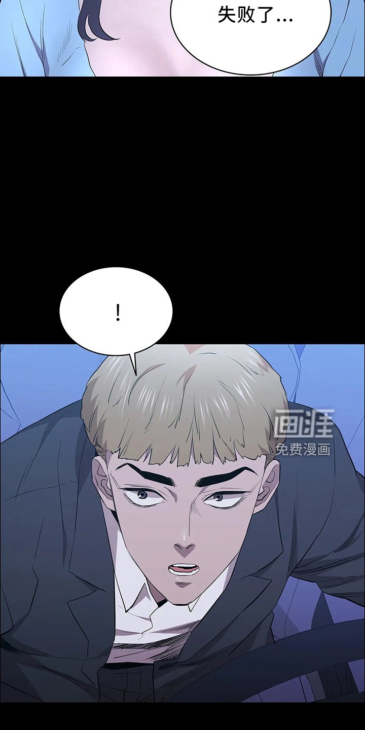 第91章：失败了