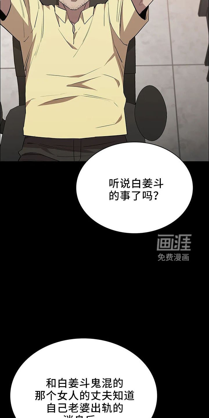 第92章：提前演习
