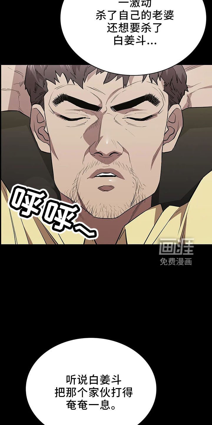 第92章：提前演习