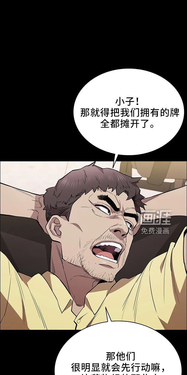 第92章：提前演习
