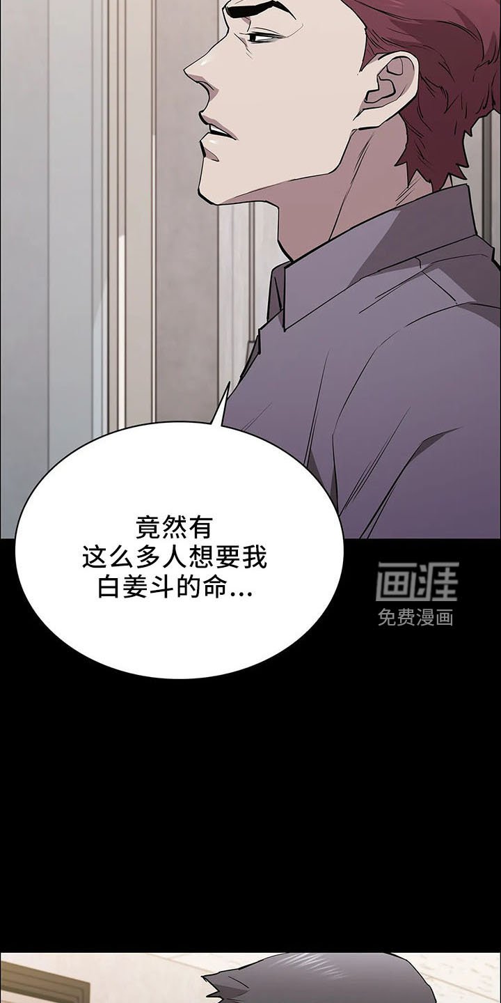 第92章：提前演习