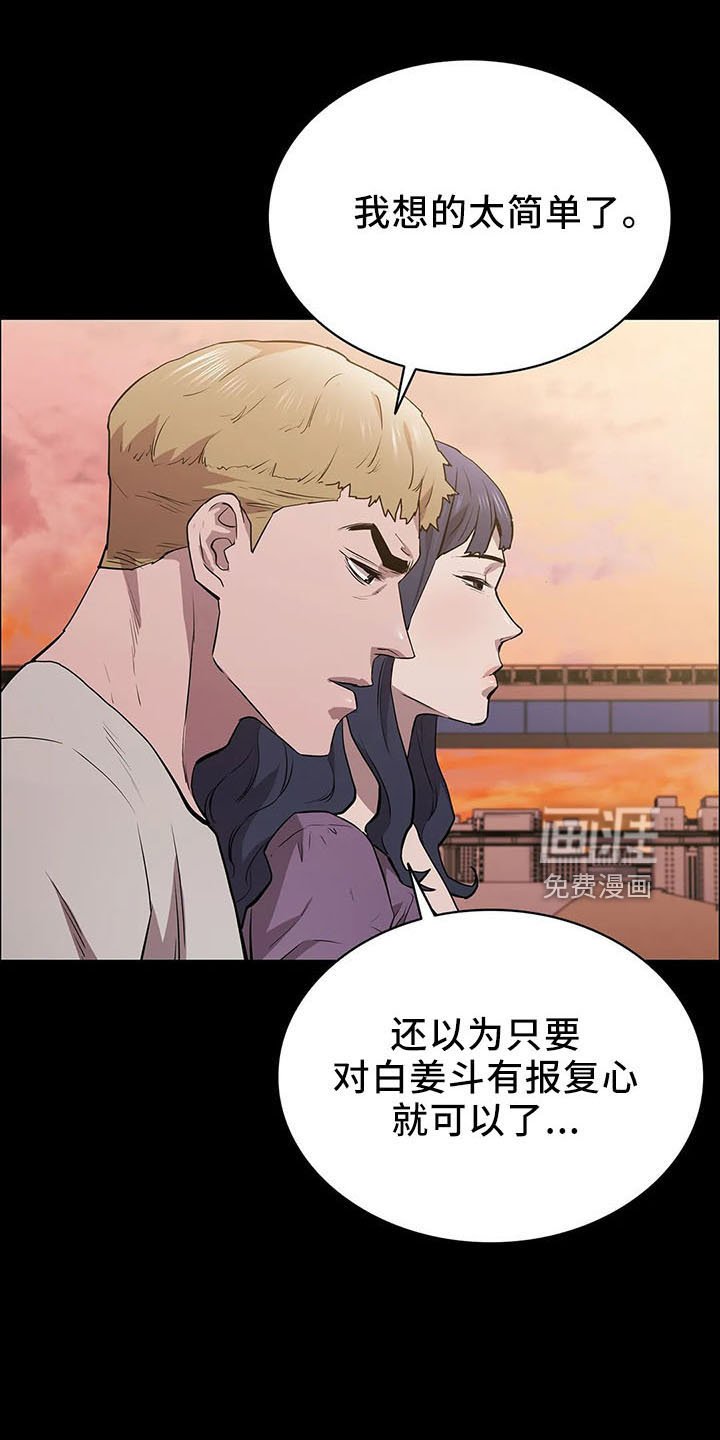 第92章：提前演习