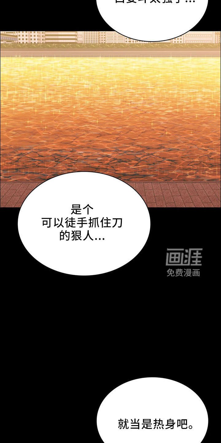 第92章：提前演习