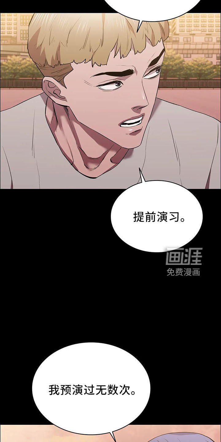 第92章：提前演习