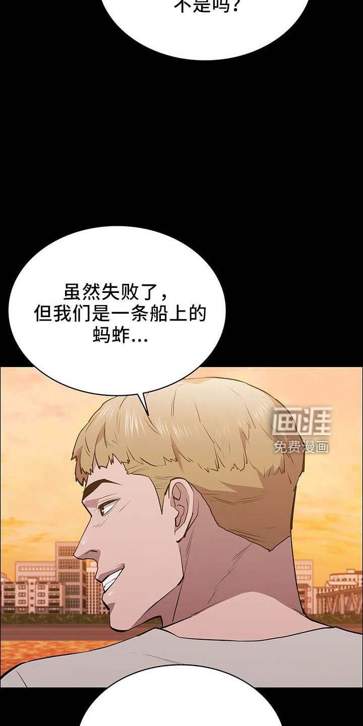 第93章：买凶杀人