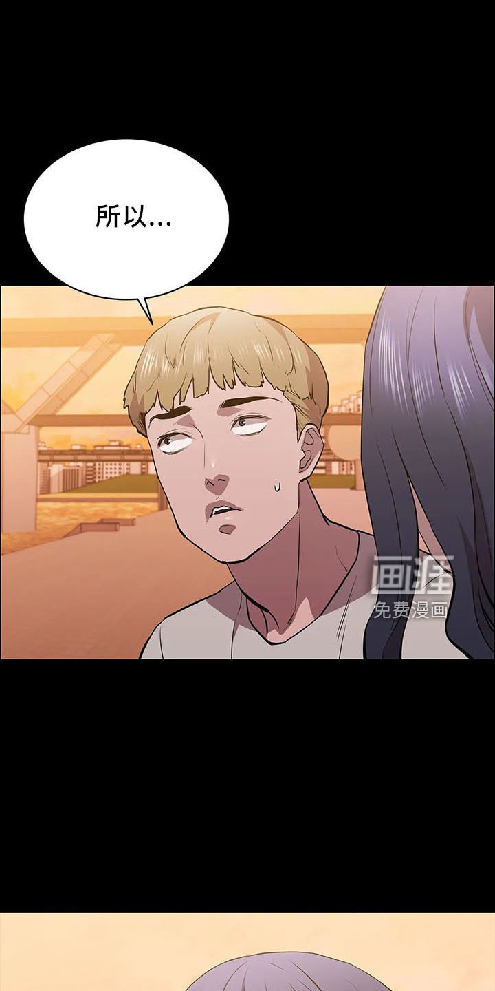 第93章：买凶杀人