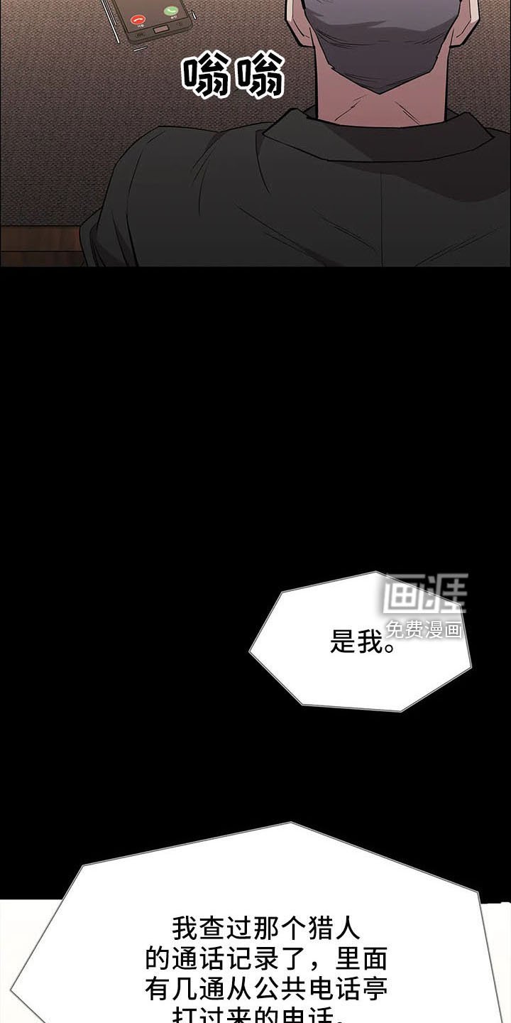 第93章：买凶杀人