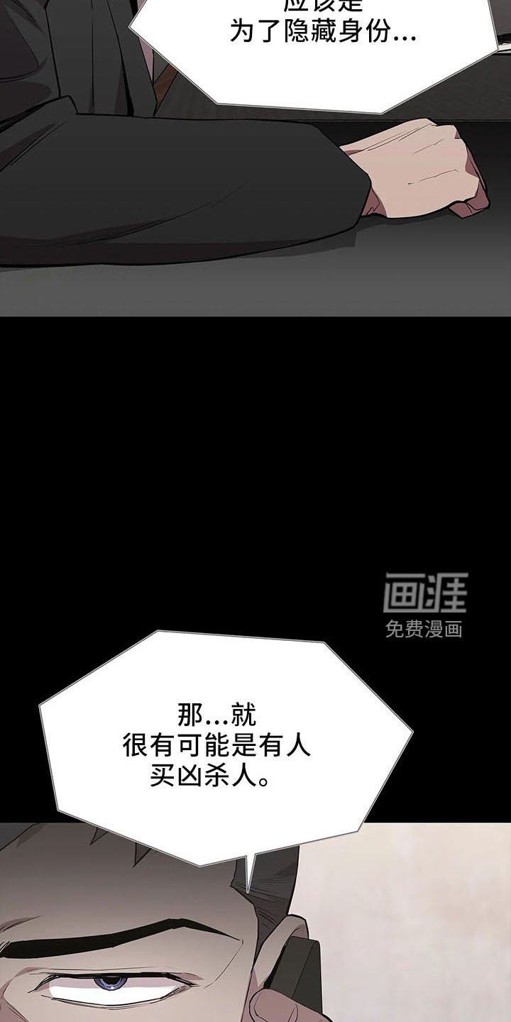 第93章：买凶杀人