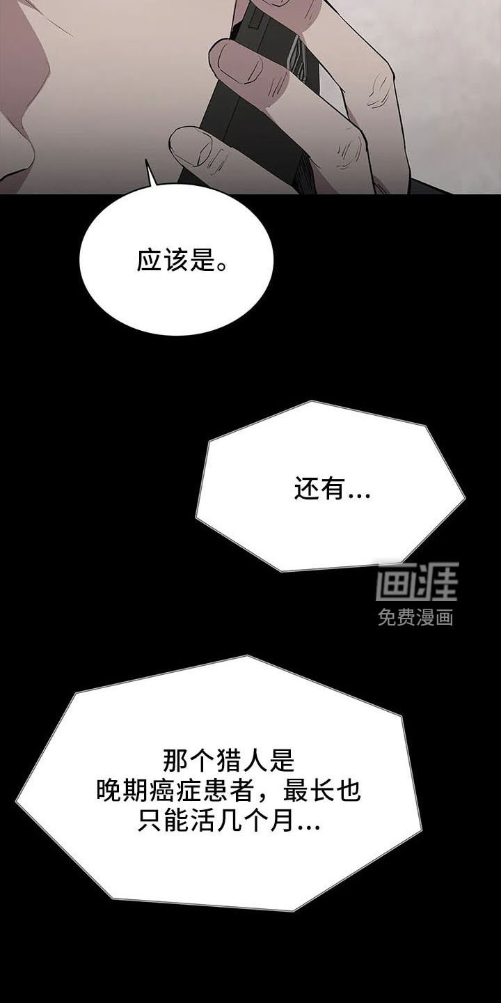 第93章：买凶杀人