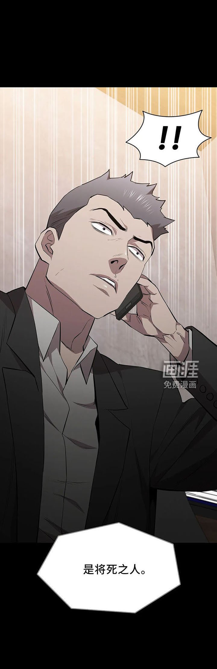 第93章：买凶杀人