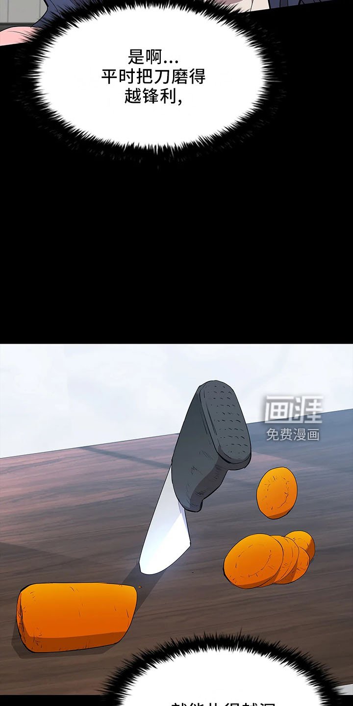 第94章：辩解