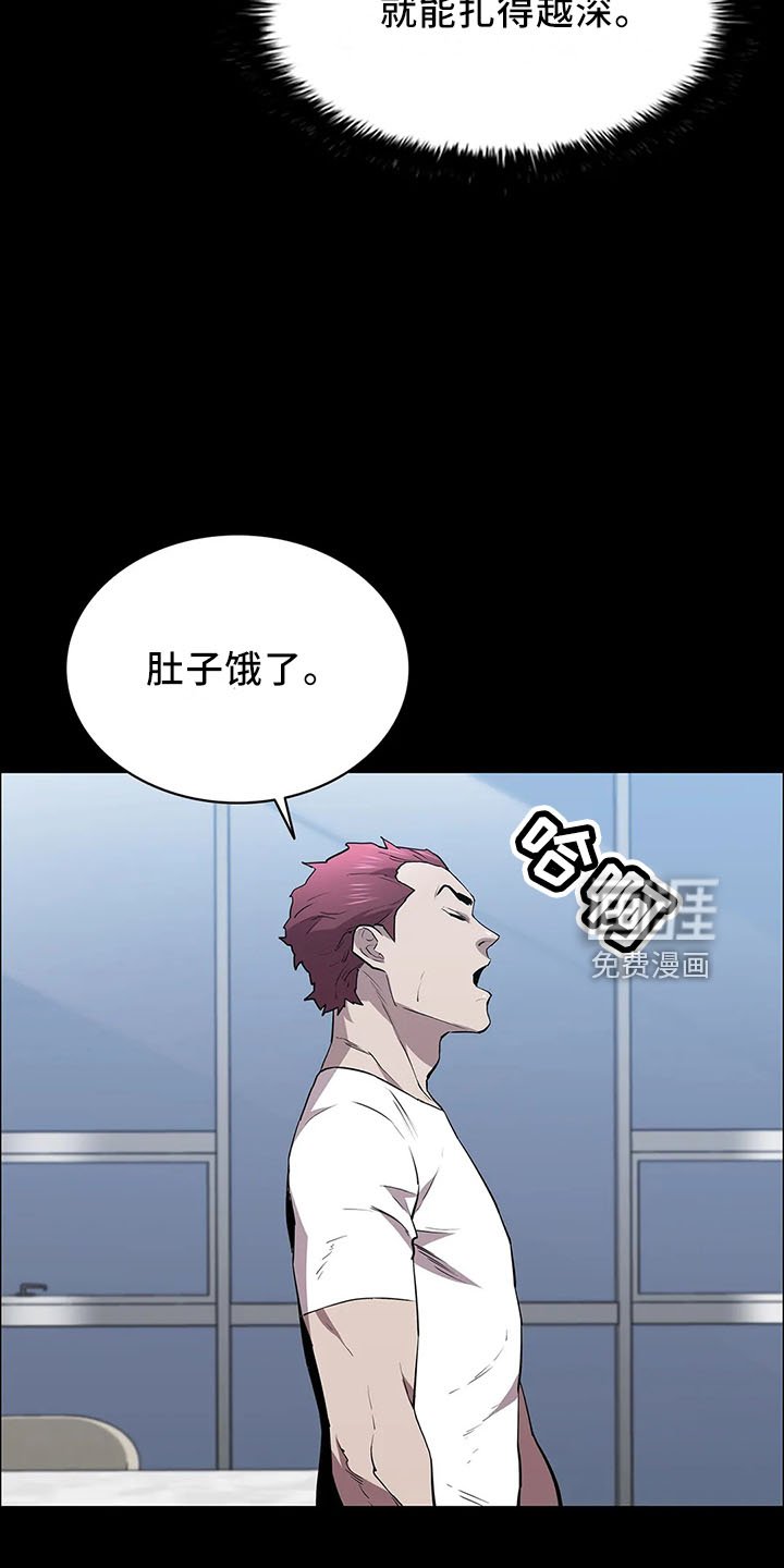 第94章：辩解