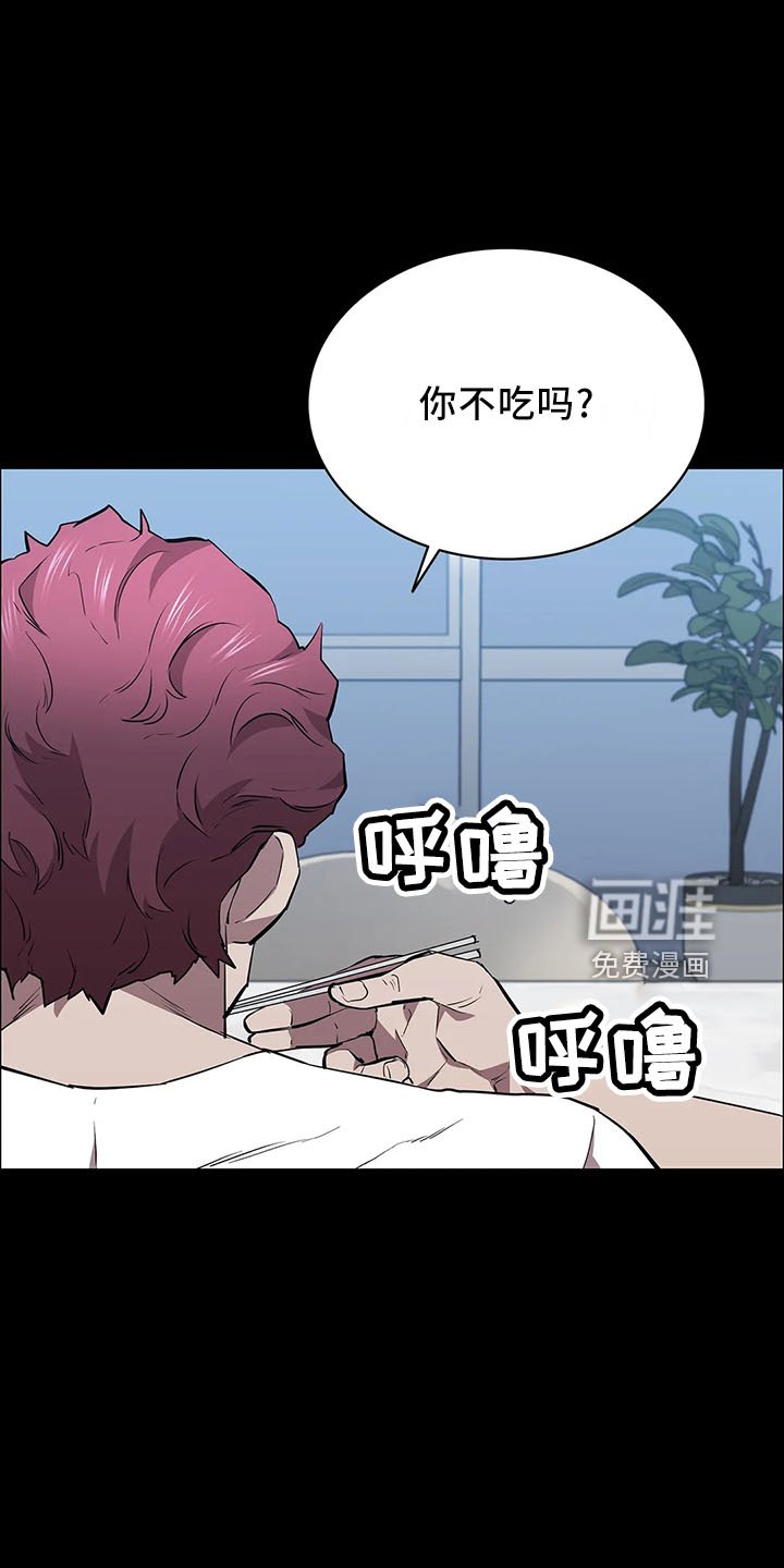 第94章：辩解