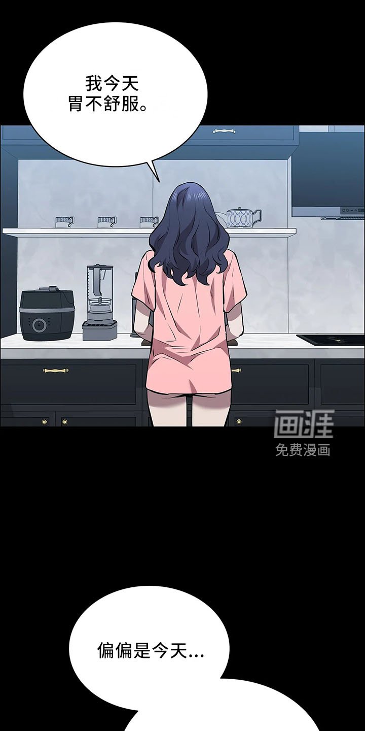 第94章：辩解