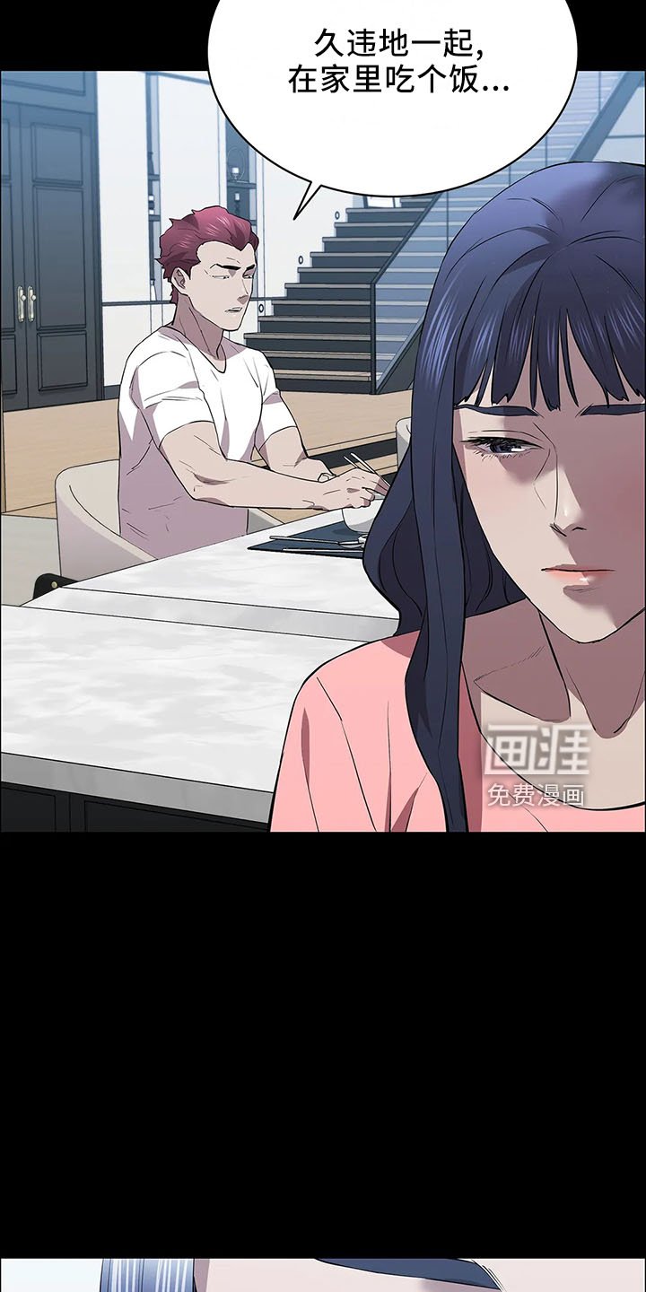 第94章：辩解