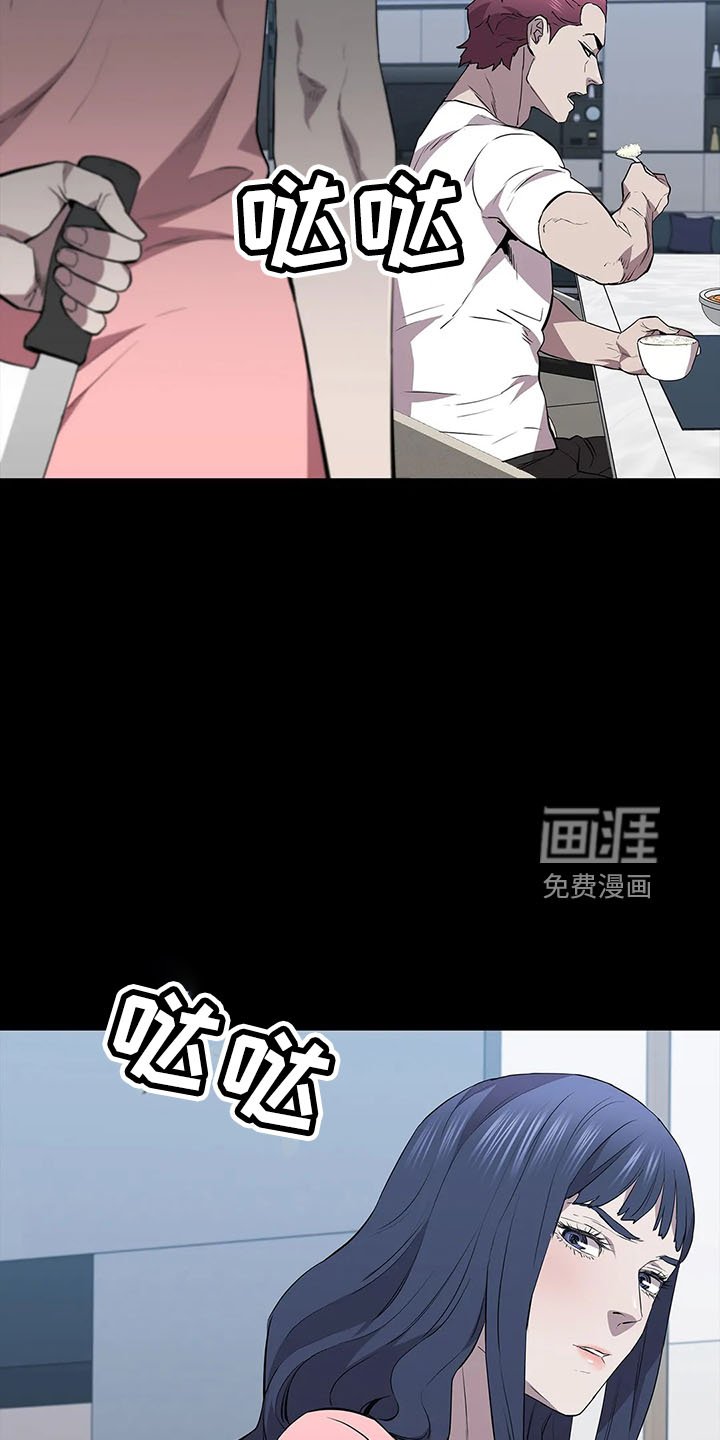 第94章：辩解