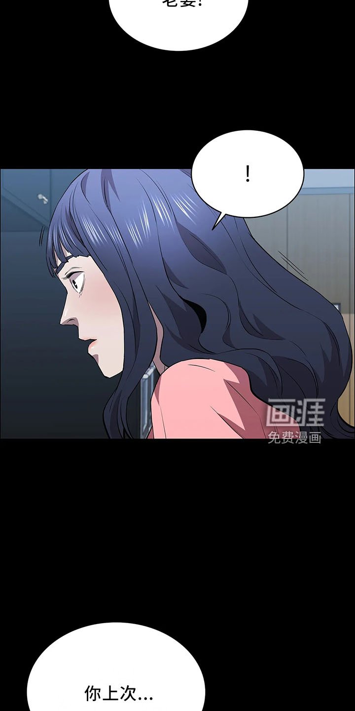 第94章：辩解