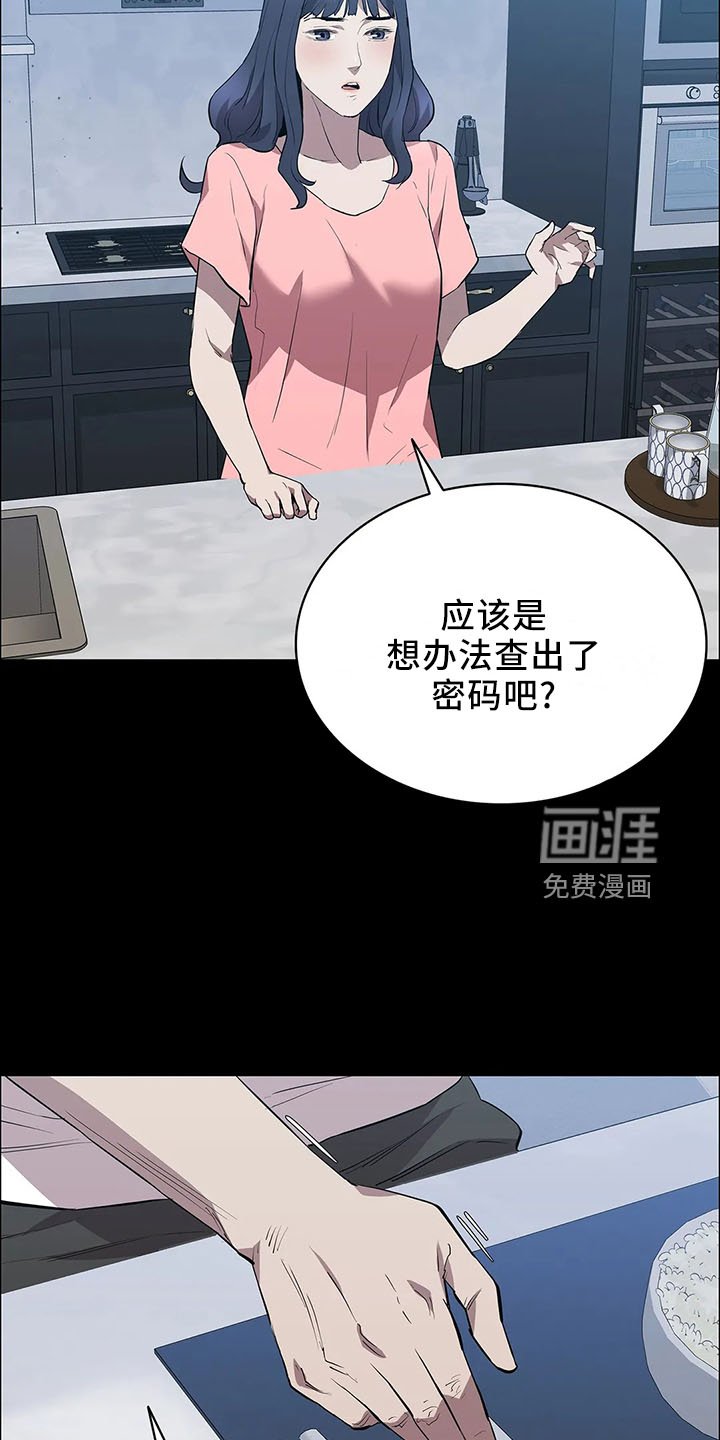 第94章：辩解
