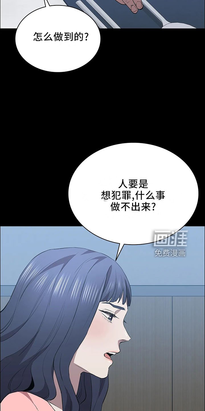 第94章：辩解