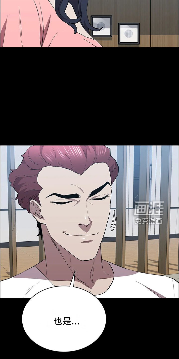 第94章：辩解