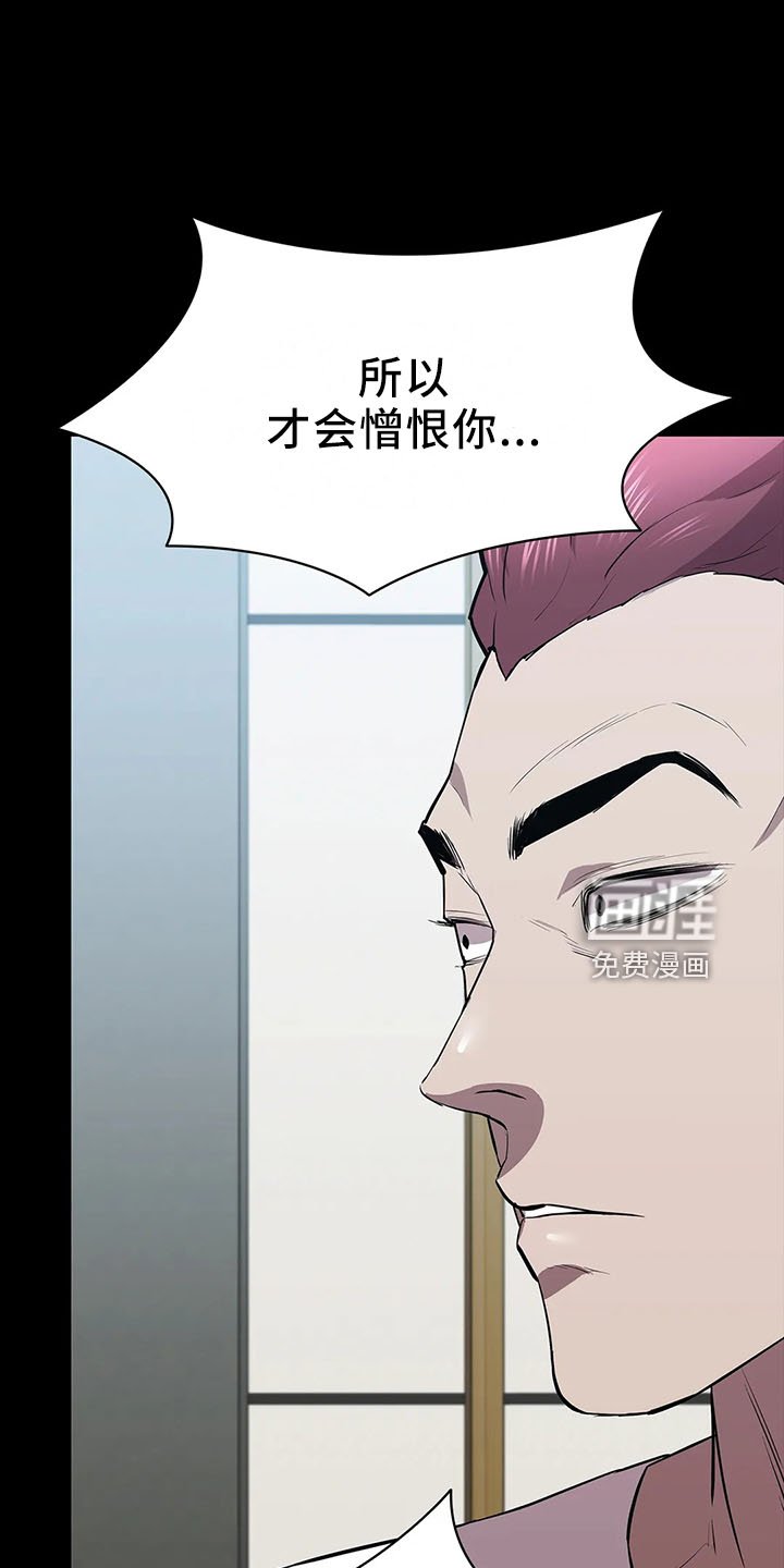 第95章：找来