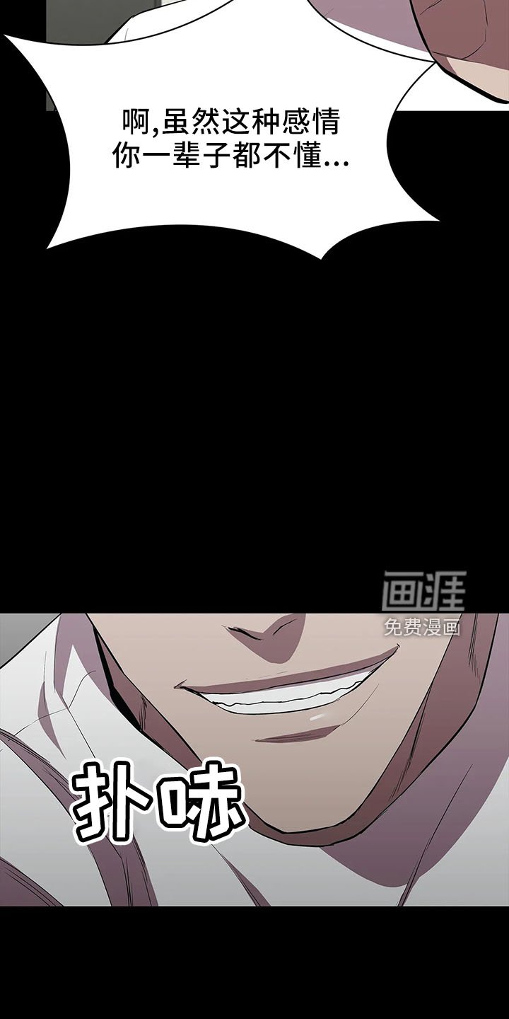 第95章：找来
