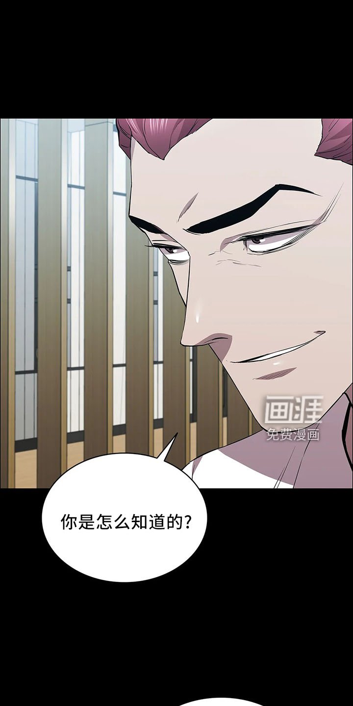 第95章：找来