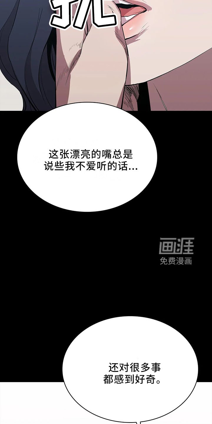 第95章：找来