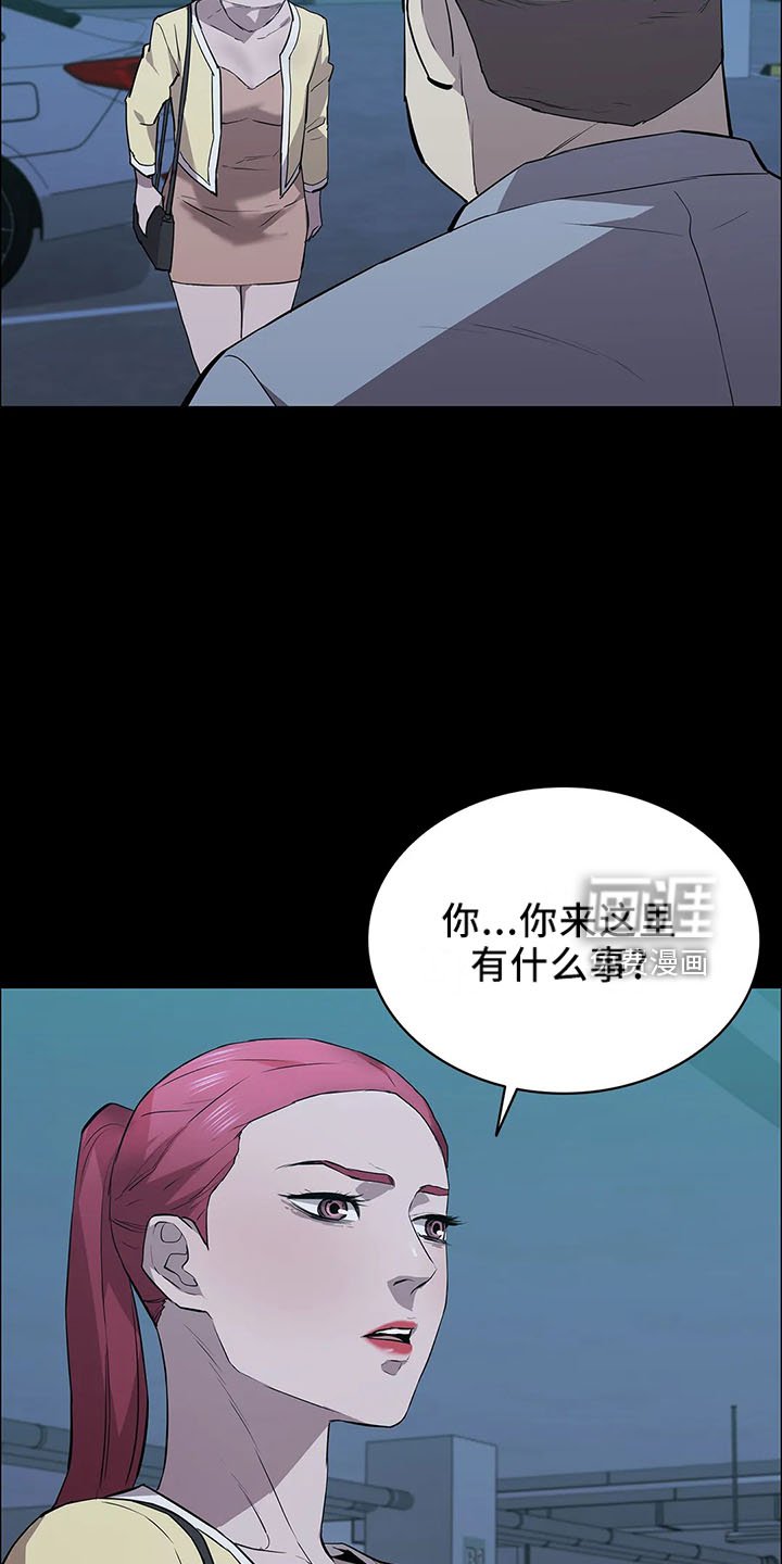 第95章：找来
